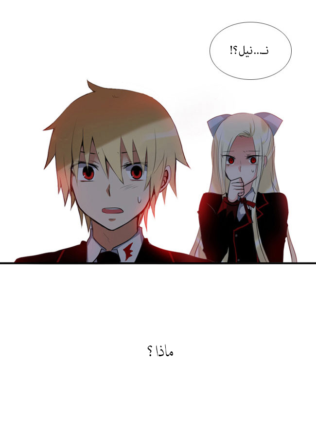 Crepuscule: Chapter 27 - Page 29