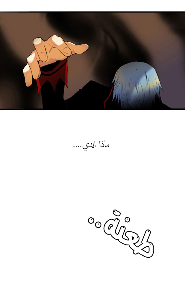 Crepuscule: Chapter 27 - Page 30