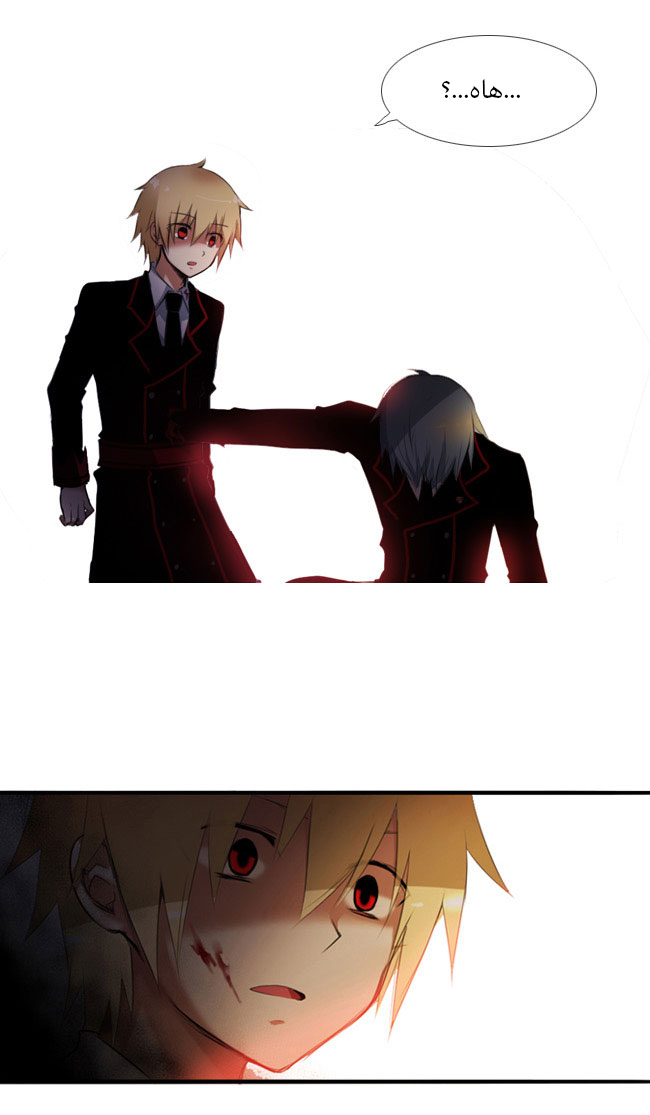 Crepuscule: Chapter 27 - Page 31