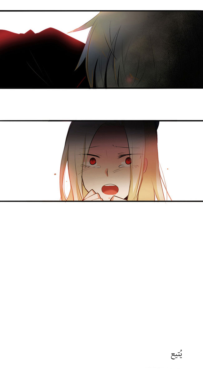 Crepuscule: Chapter 27 - Page 32