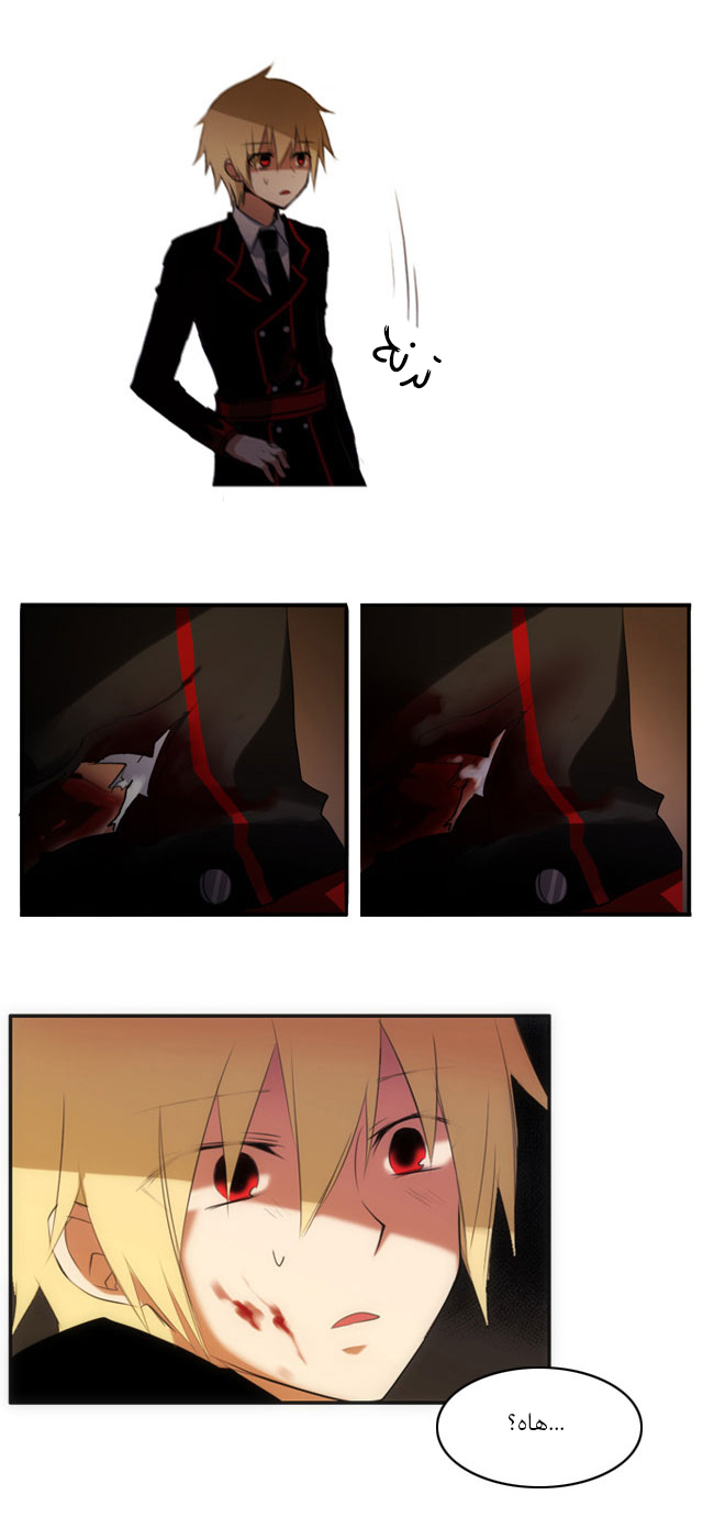 Crepuscule: Chapter 28 - Page 3