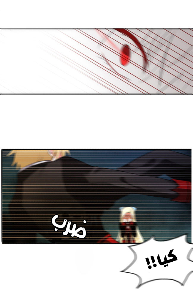 Crepuscule: Chapter 28 - Page 4