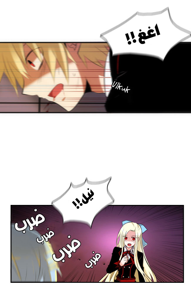 Crepuscule: Chapter 28 - Page 8