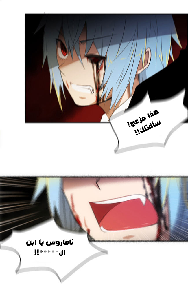 Crepuscule: Chapter 28 - Page 11