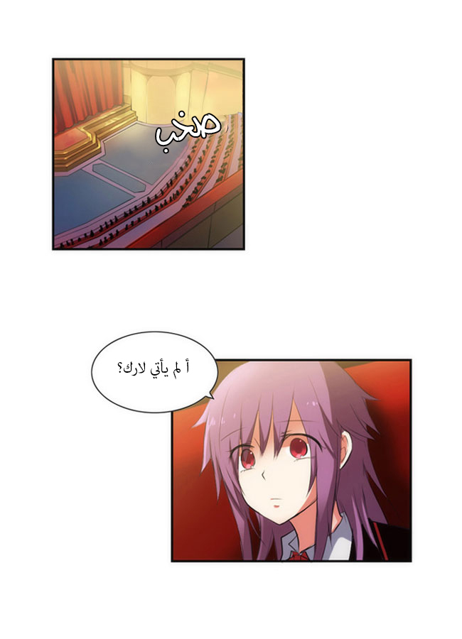 Crepuscule: Chapter 28 - Page 15