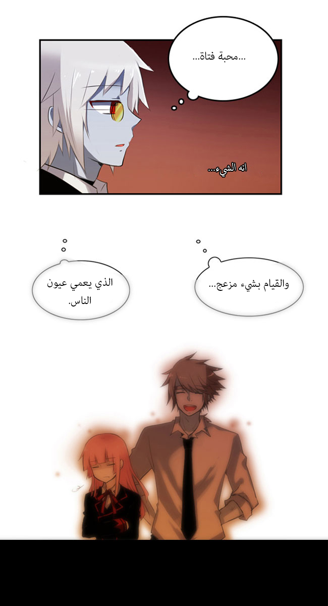 Crepuscule: Chapter 28 - Page 21