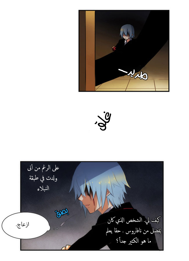 Crepuscule: Chapter 28 - Page 26