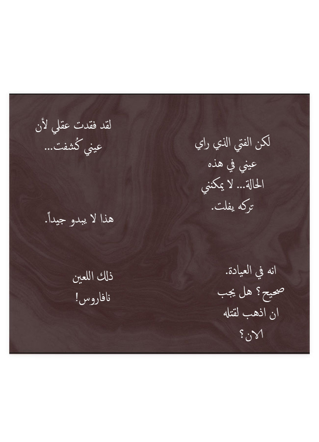 Crepuscule: Chapter 28 - Page 28