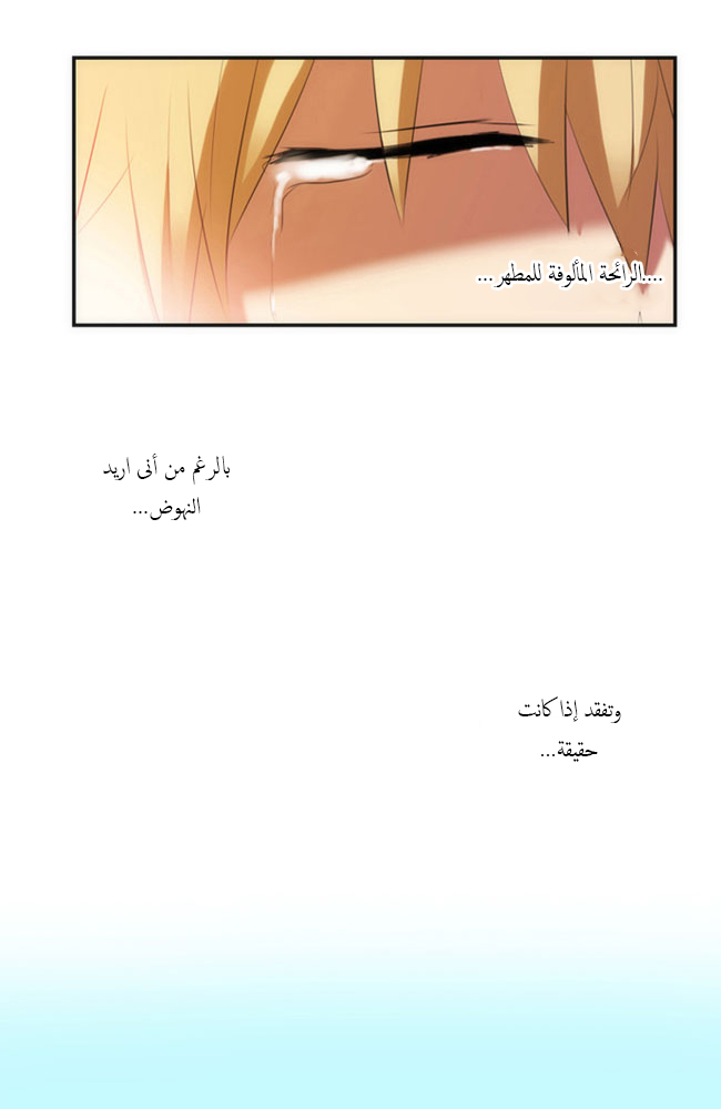 Crepuscule: Chapter 28 - Page 37