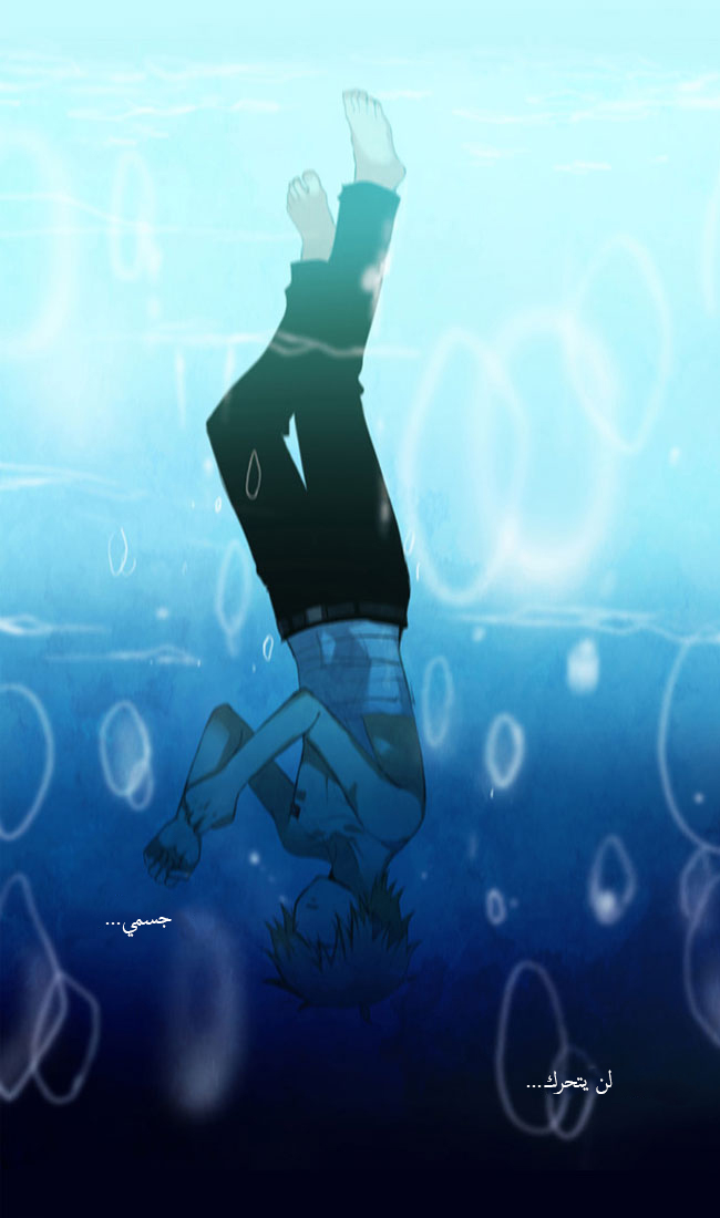 Crepuscule: Chapter 28 - Page 38