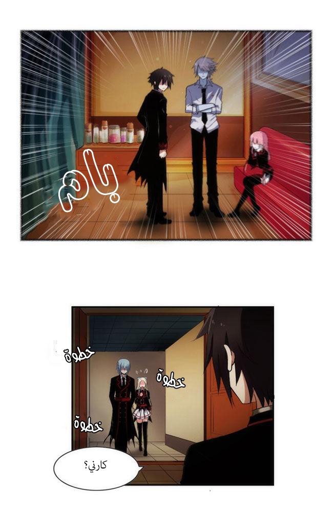 Crepuscule: Chapter 29 - Page 2