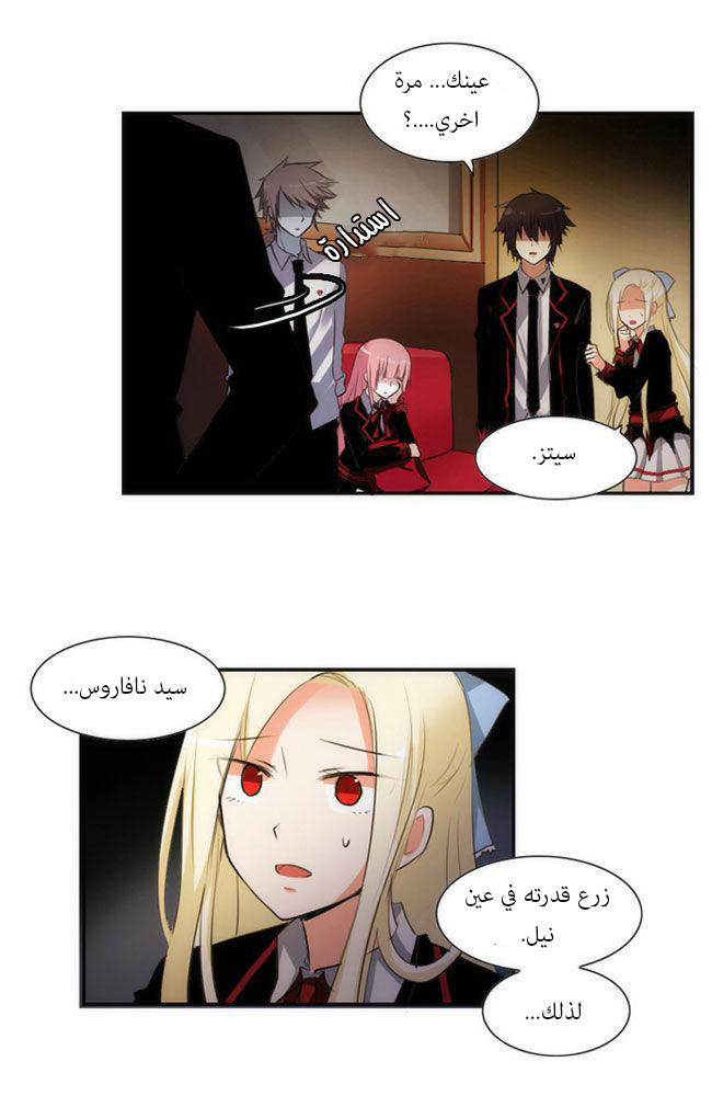 Crepuscule: Chapter 29 - Page 4