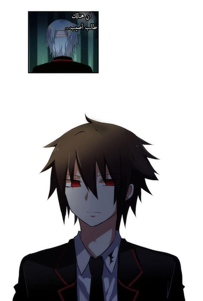 Crepuscule: Chapter 29 - Page 9