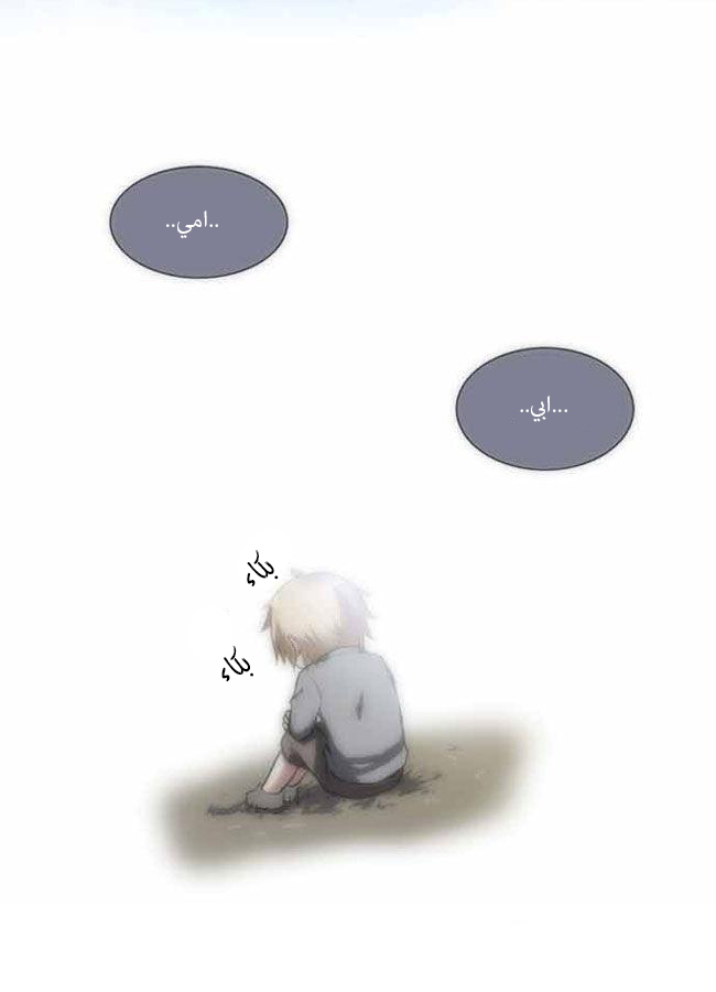 Crepuscule: Chapter 29 - Page 14