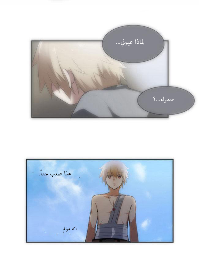 Crepuscule: Chapter 29 - Page 15