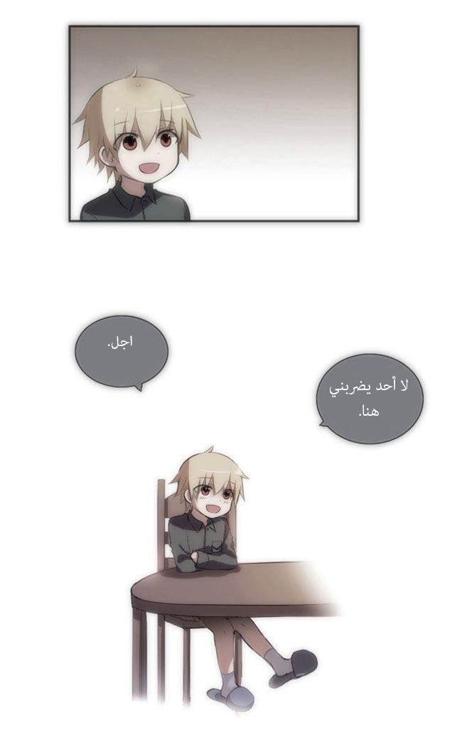 Crepuscule: Chapter 29 - Page 20