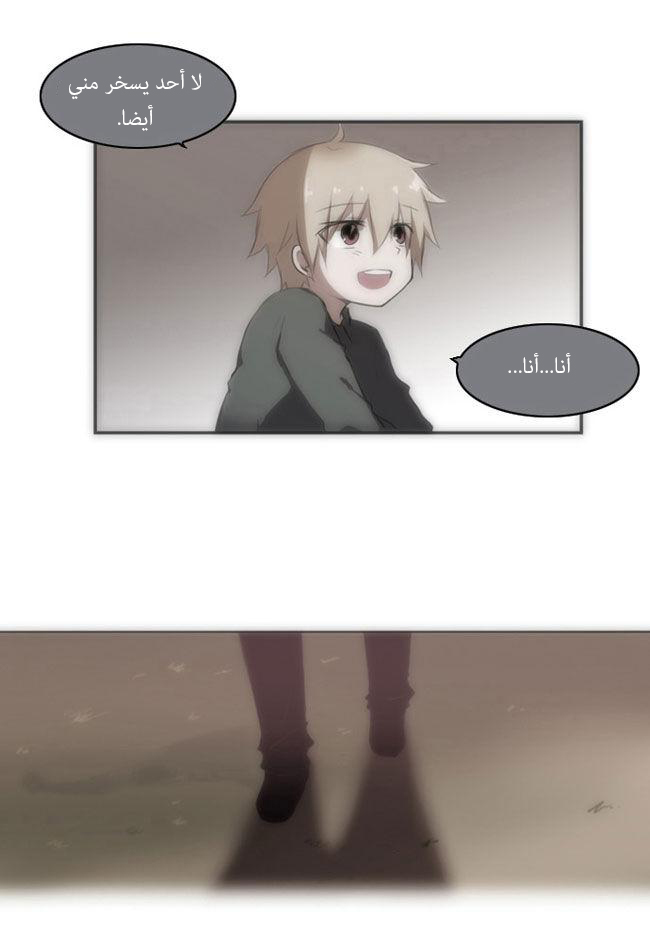 Crepuscule: Chapter 29 - Page 21