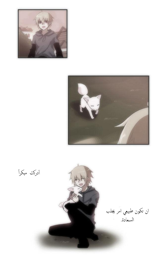 Crepuscule: Chapter 29 - Page 22