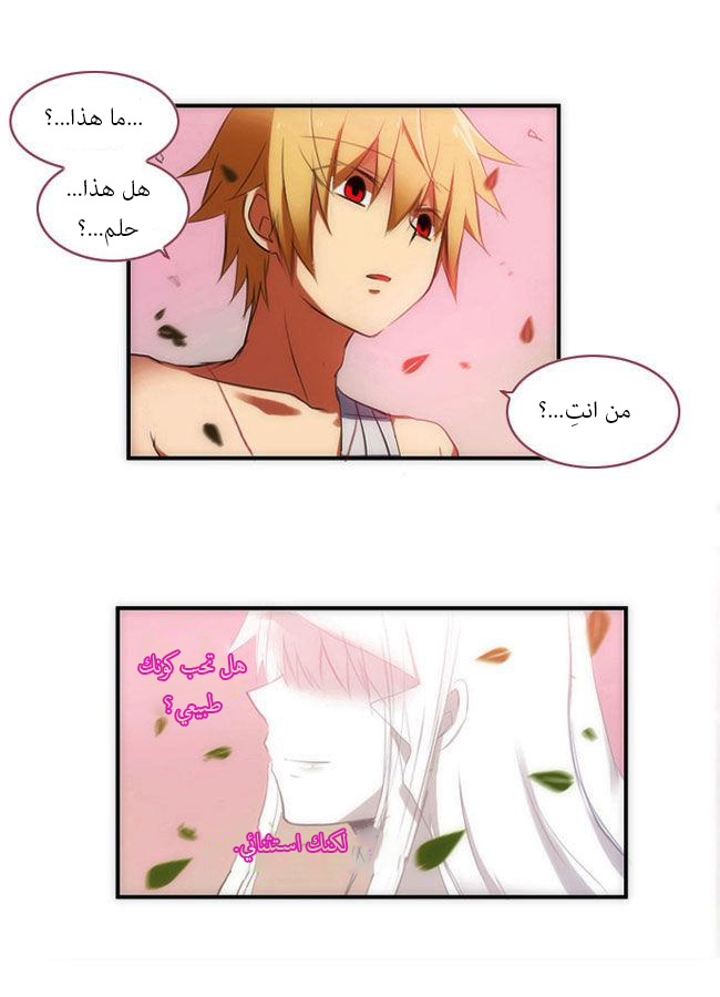 Crepuscule: Chapter 29 - Page 24