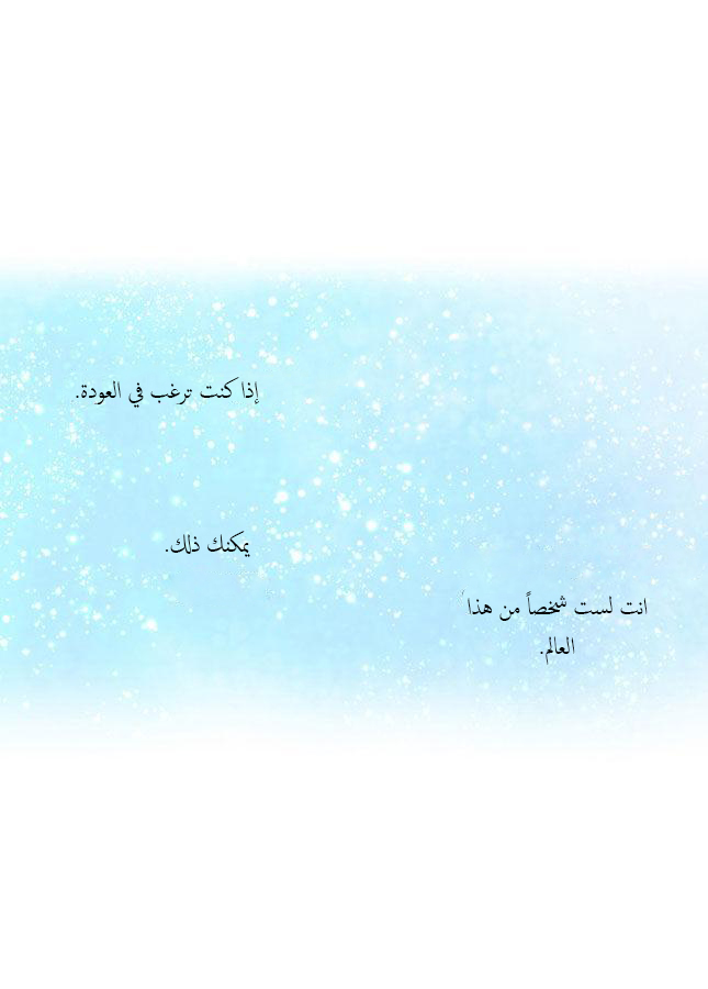 Crepuscule: Chapter 29 - Page 26