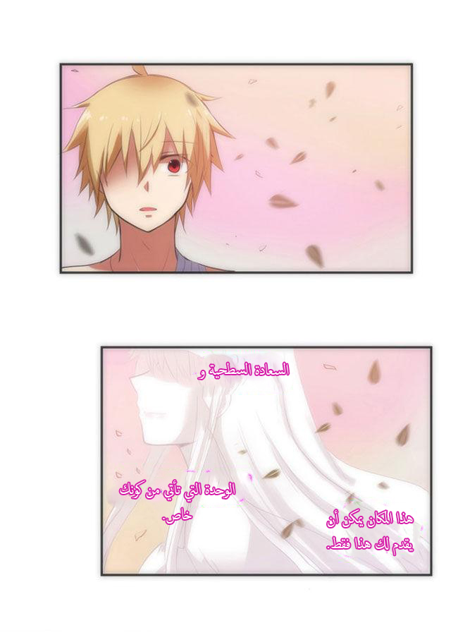 Crepuscule: Chapter 29 - Page 27