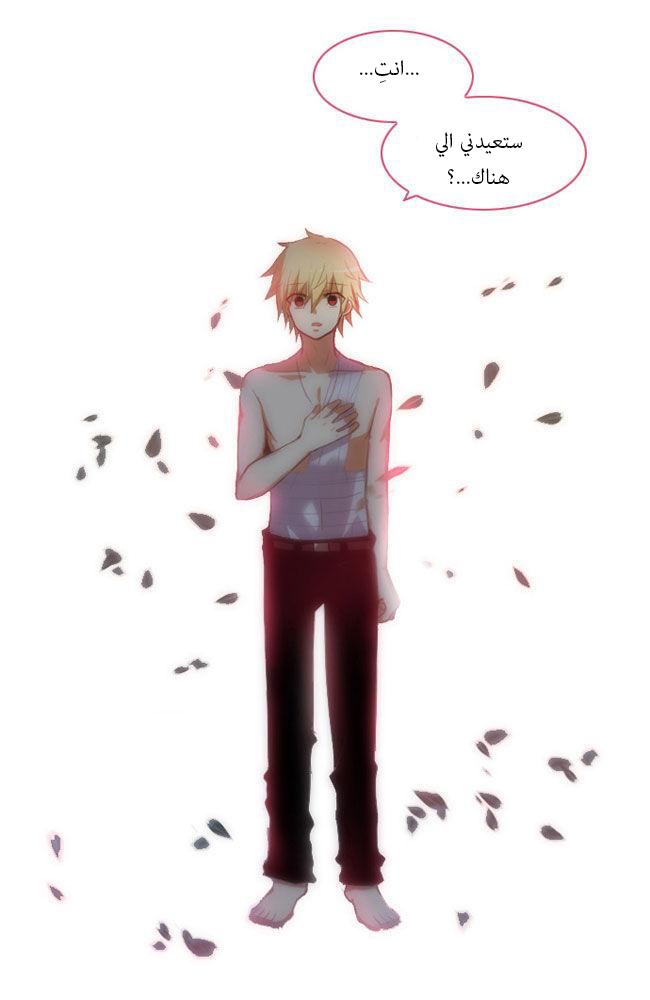 Crepuscule: Chapter 29 - Page 29