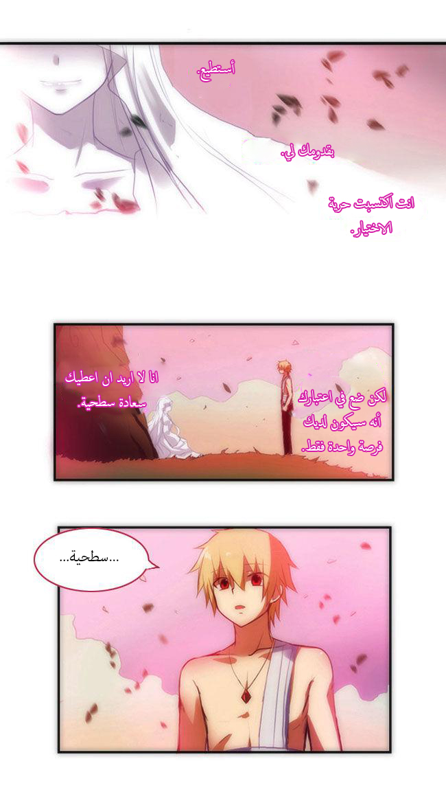 Crepuscule: Chapter 29 - Page 30