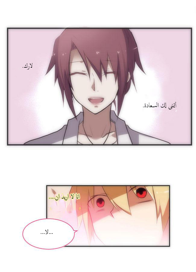 Crepuscule: Chapter 29 - Page 33