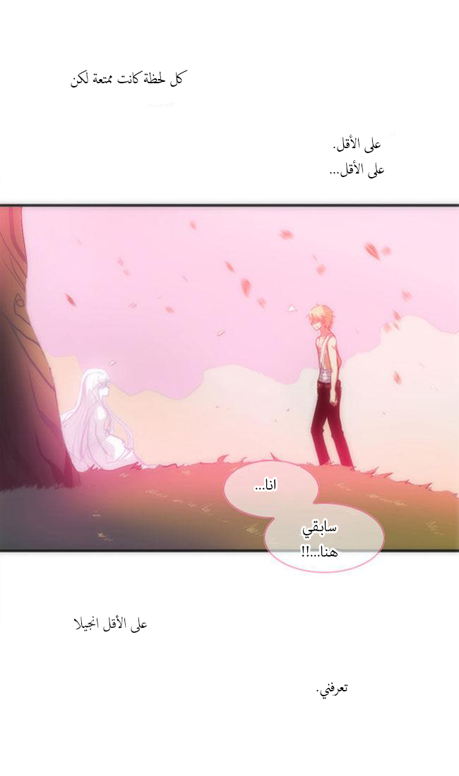 Crepuscule: Chapter 29 - Page 34