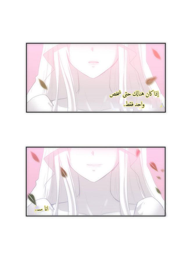 Crepuscule: Chapter 29 - Page 35