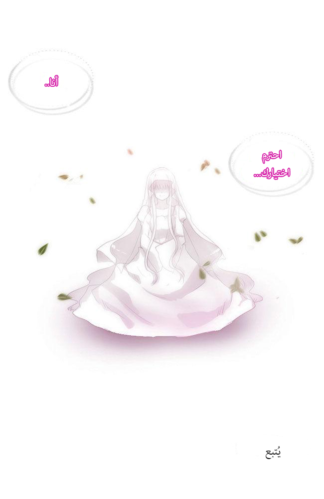 Crepuscule: Chapter 29 - Page 36