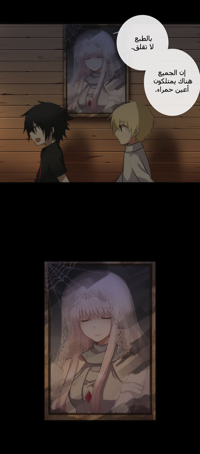 Crepuscule: Chapter 3 - Page 2