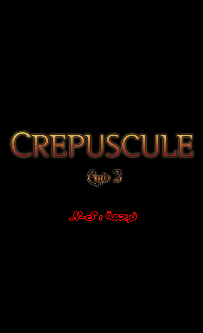 Crepuscule: Chapter 3 - Page 3