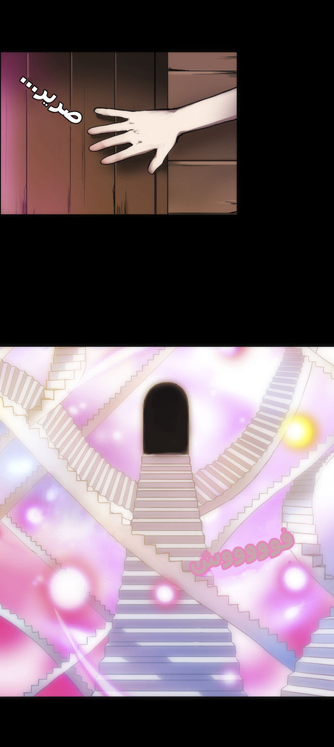 Crepuscule: Chapter 3 - Page 4