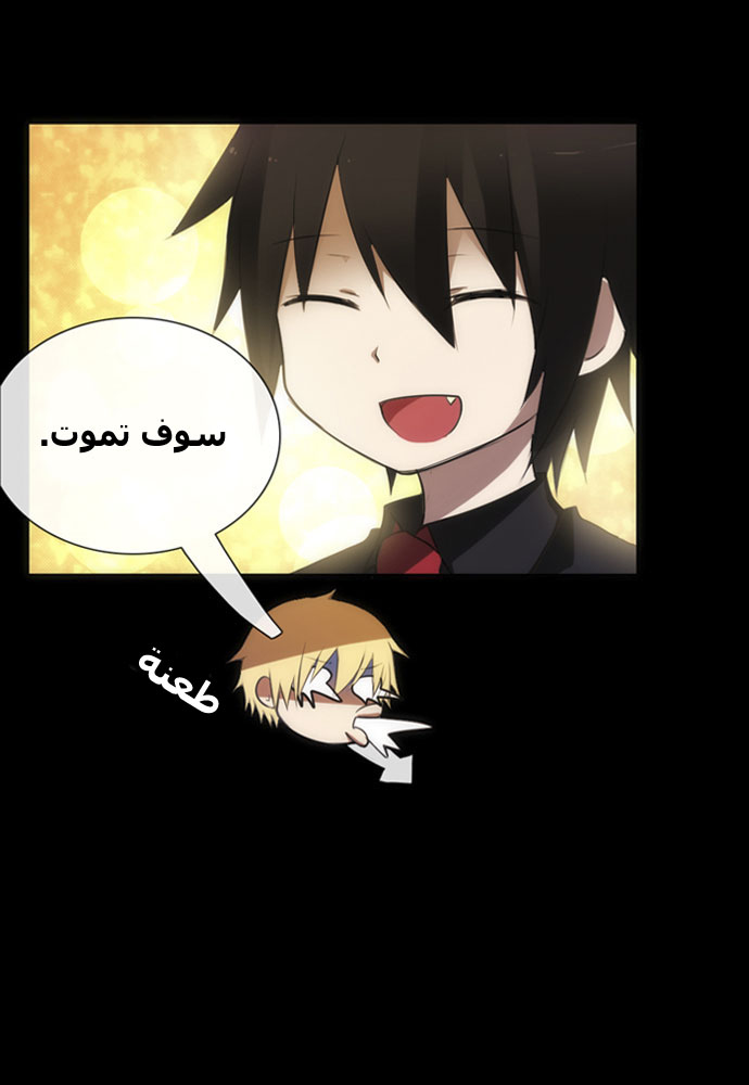 Crepuscule: Chapter 3 - Page 6