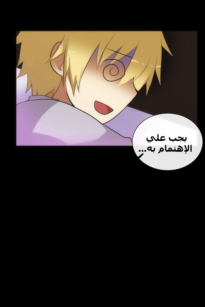 Crepuscule: Chapter 3 - Page 10