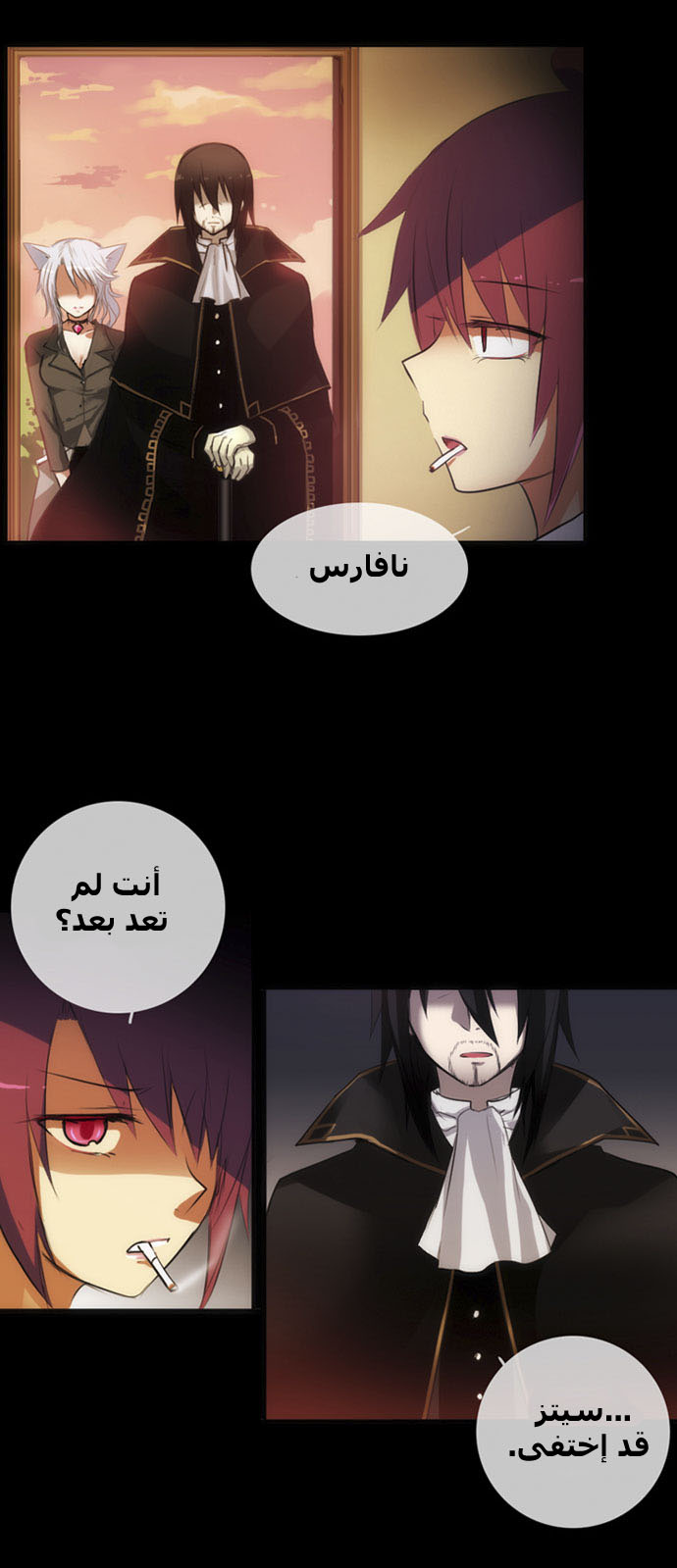 Crepuscule: Chapter 3 - Page 14