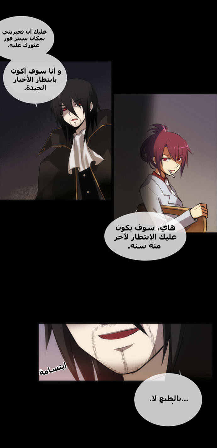 Crepuscule: Chapter 3 - Page 16