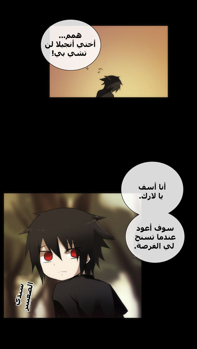 Crepuscule: Chapter 3 - Page 25