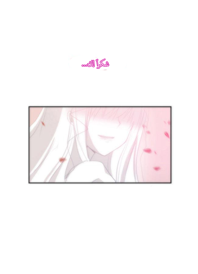 Crepuscule: Chapter 30 - Page 2