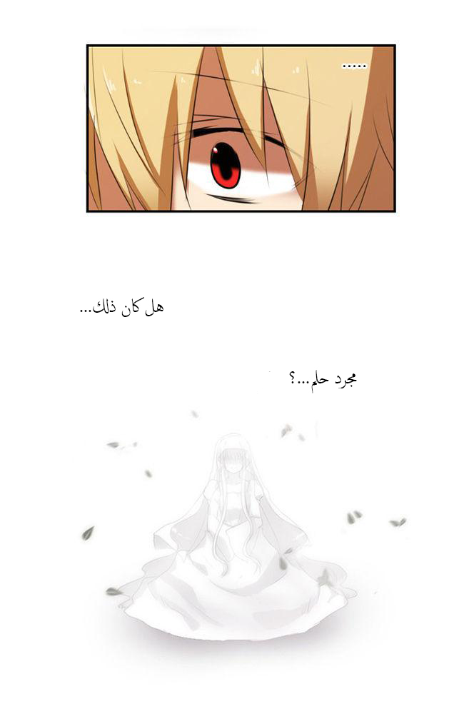 Crepuscule: Chapter 30 - Page 6