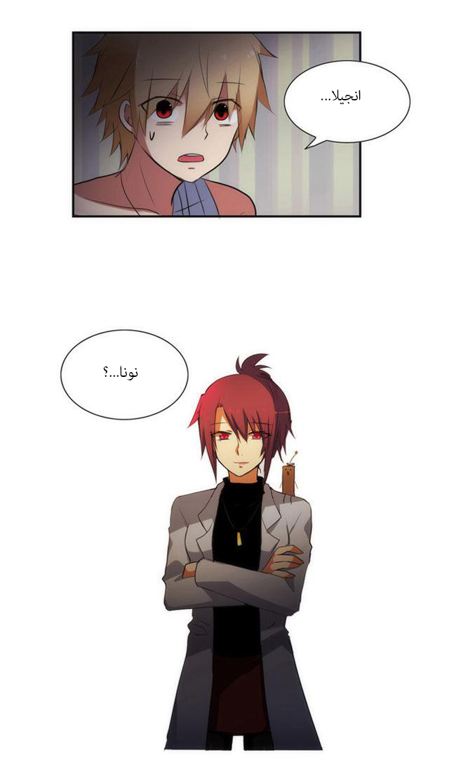 Crepuscule: Chapter 30 - Page 8