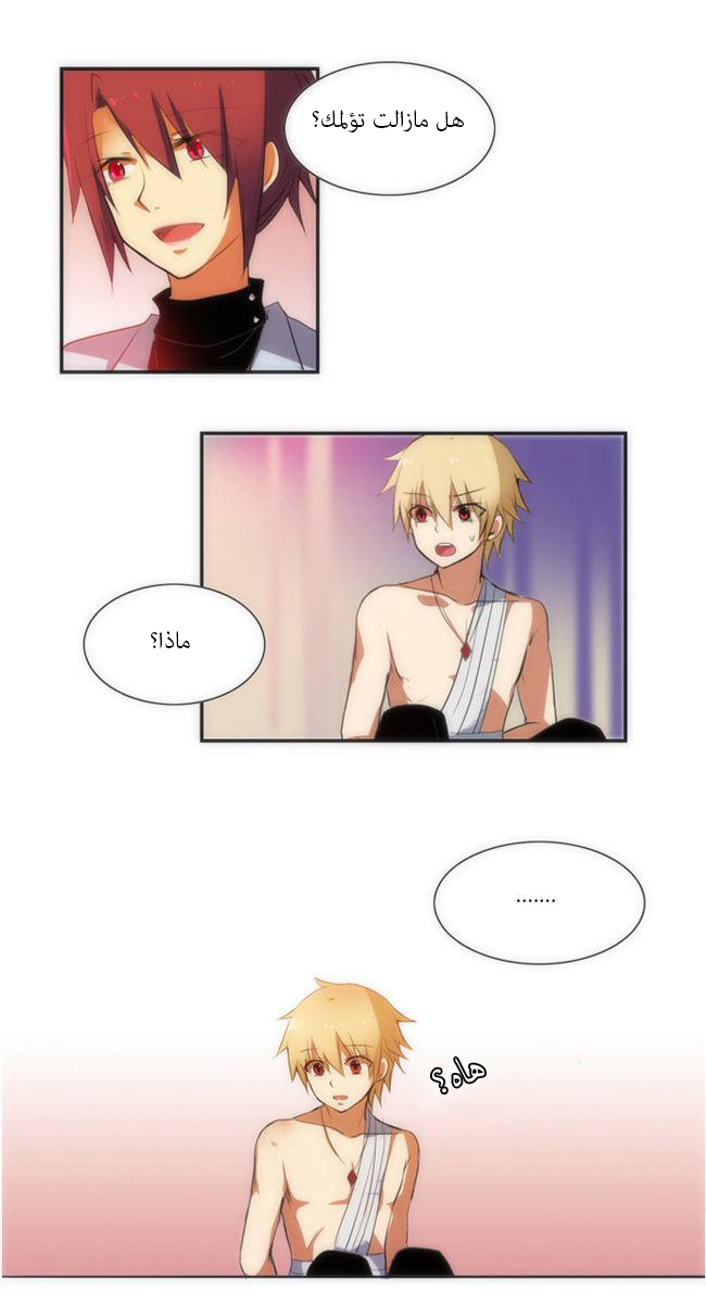 Crepuscule: Chapter 30 - Page 11