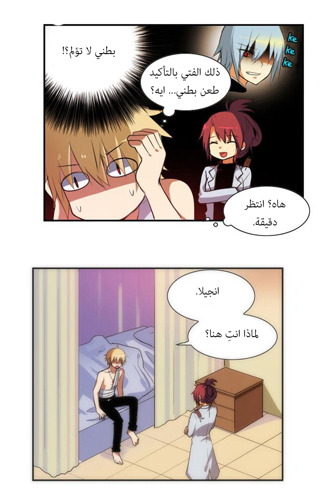 Crepuscule: Chapter 30 - Page 12