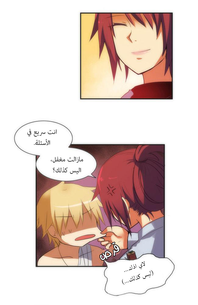 Crepuscule: Chapter 30 - Page 13