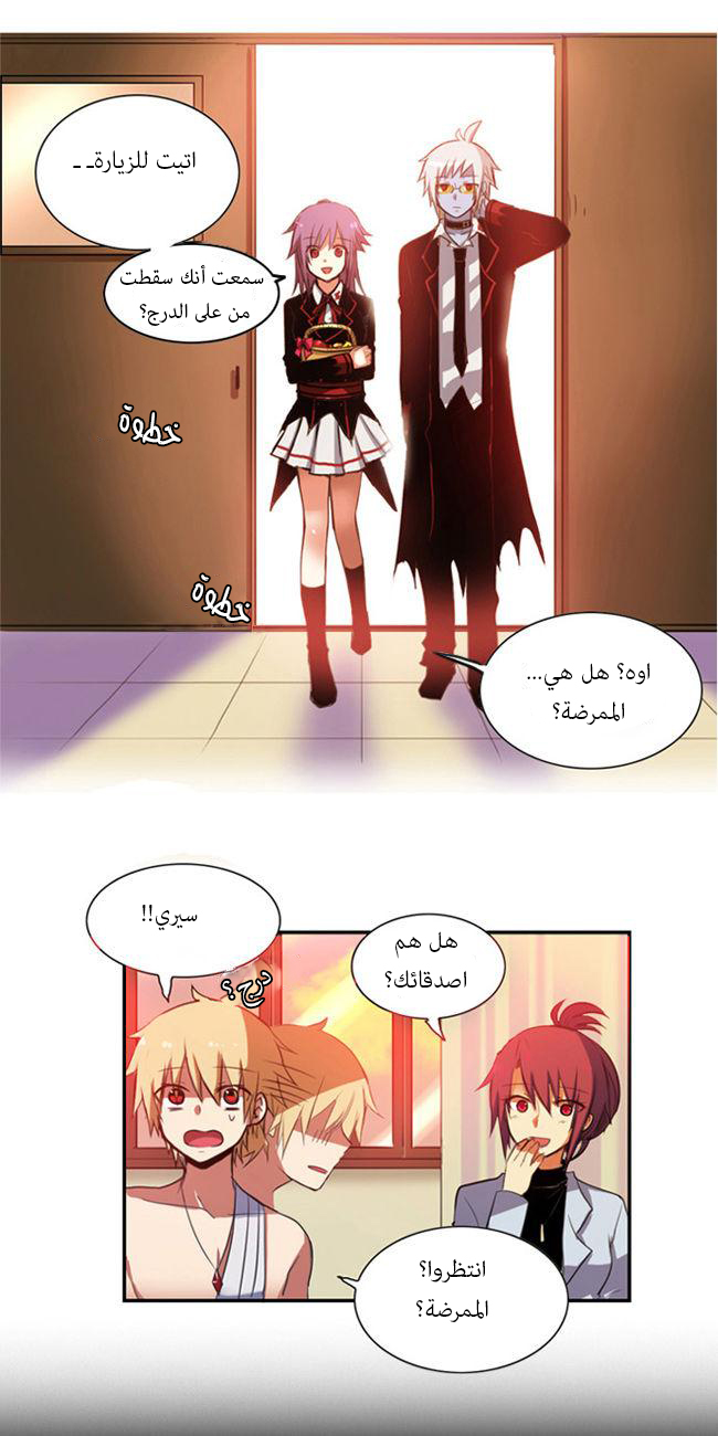 Crepuscule: Chapter 30 - Page 15