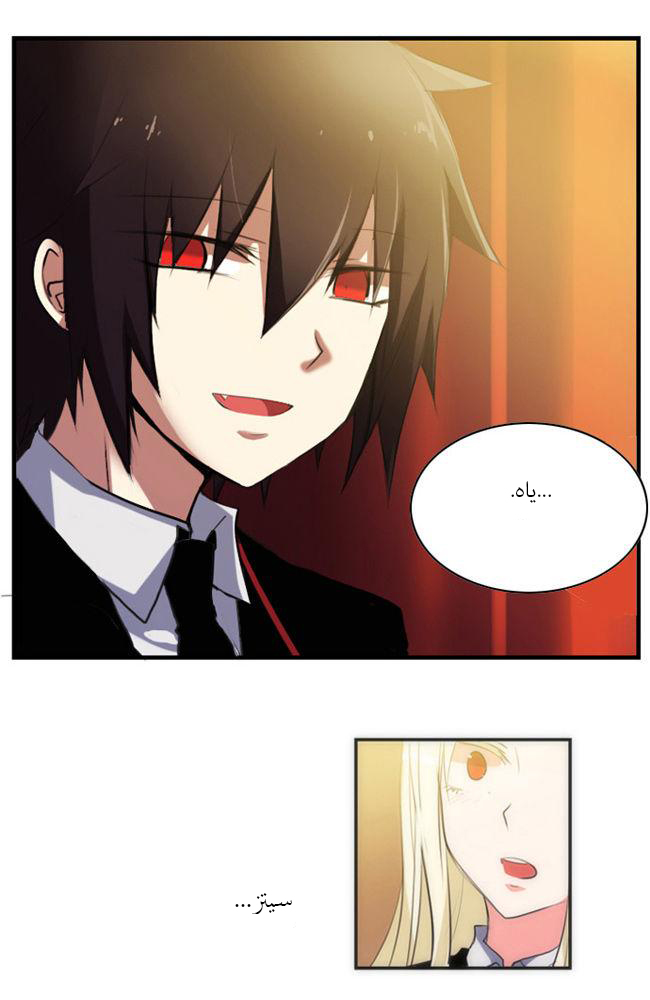 Crepuscule: Chapter 30 - Page 25