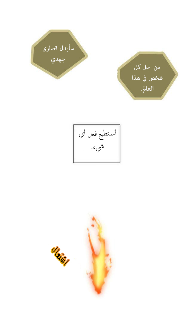 Crepuscule: Chapter 30 - Page 28