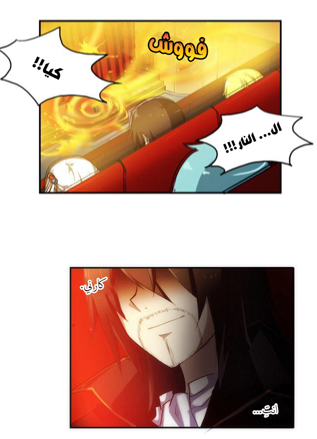 Crepuscule: Chapter 30 - Page 32