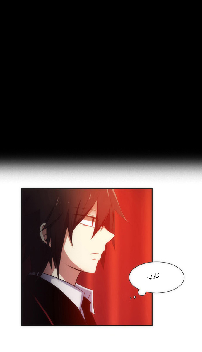 Crepuscule: Chapter 31 - Page 11